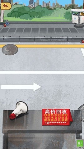废品大寻宝图1