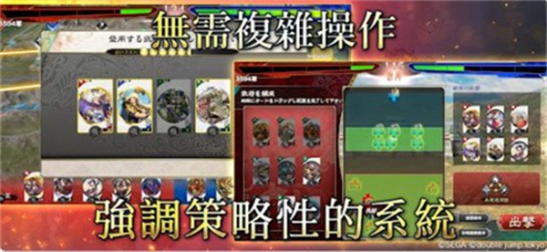 魁三国志大战游戏图1