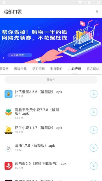 暗部口袋最新版图2