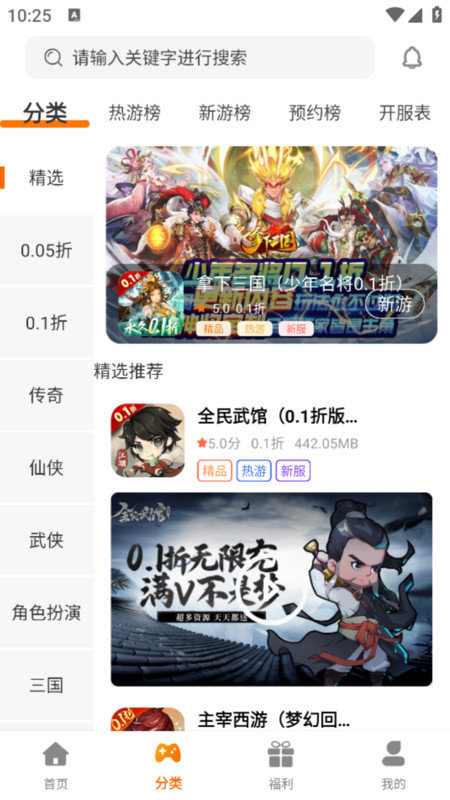 海岛手游app图1