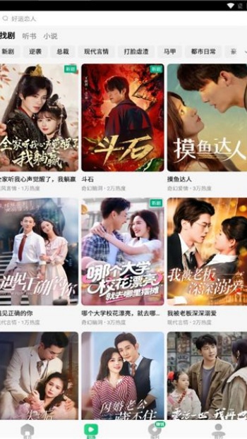 木叶免费短剧app图1