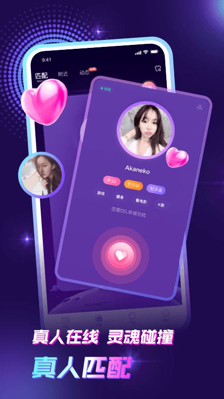 声吧APP图2