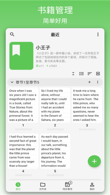 吾绘写作app图2