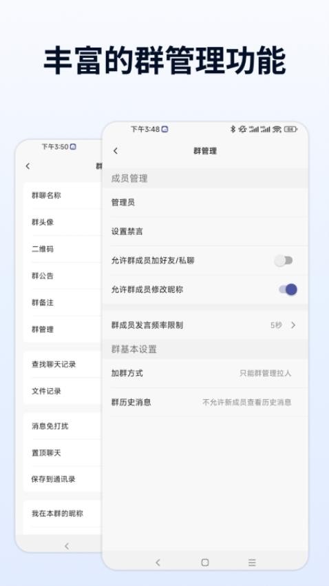 企聊宝app图4