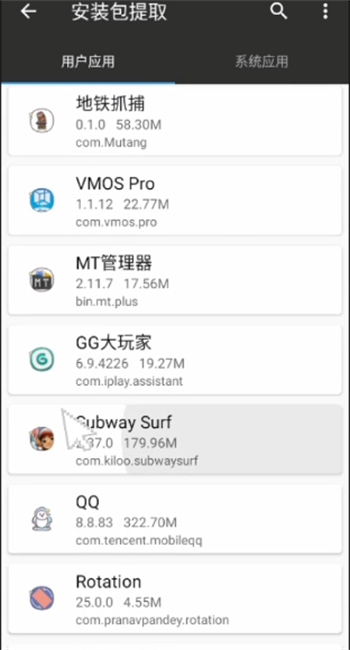 地铁跑酷地图切换器app图2