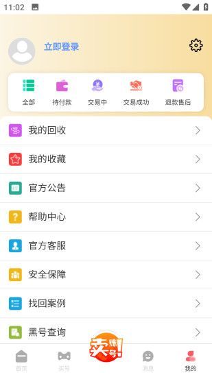 麦麦号app图4
