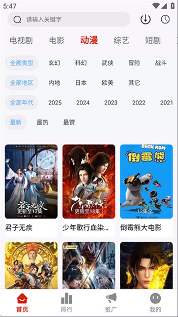 追忆影视app图1