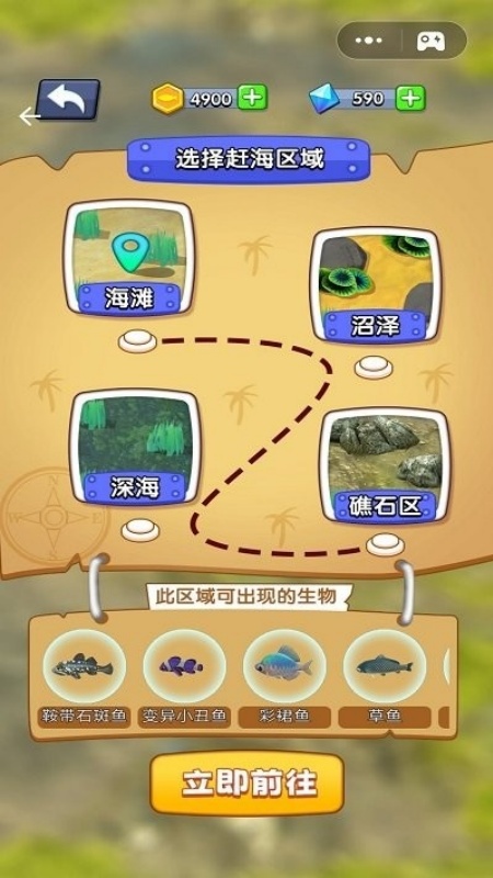赶海日记手游图3