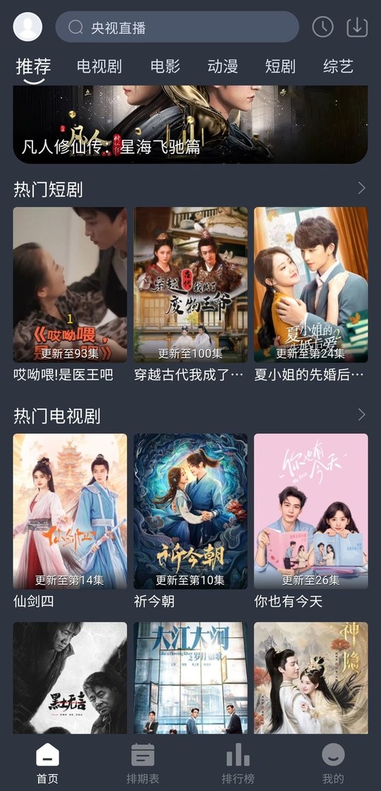 南坊追剧app图2