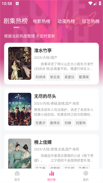 追剧喵app图3