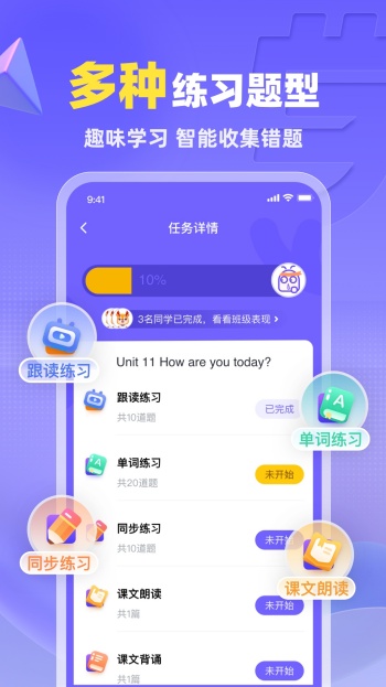 外研U学校园版图4