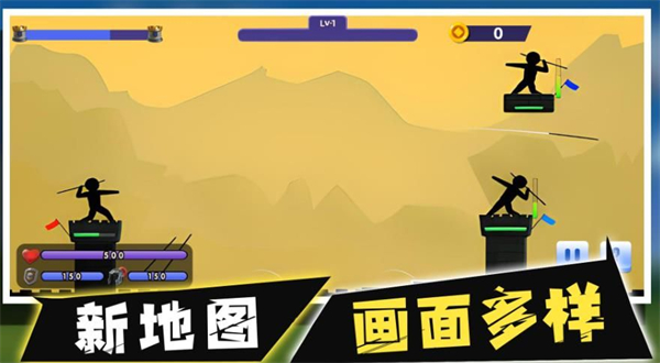 火柴人最强标枪游戏图1