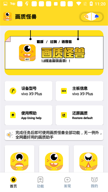 画质怪兽2.0版本最新图1