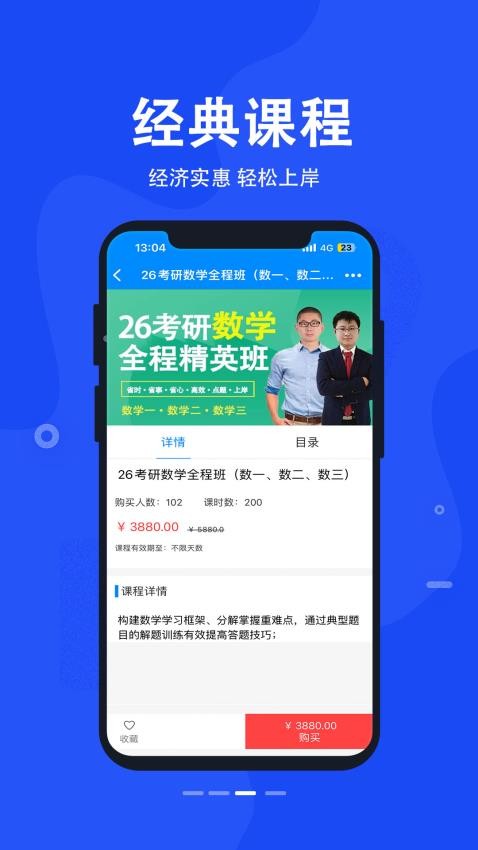 科都网校app图2