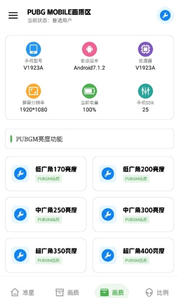 xthzpro北幕工具箱图2