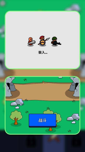 小兵快点跑游戏图2