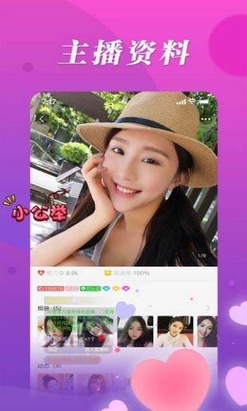 魅聊app新版图3