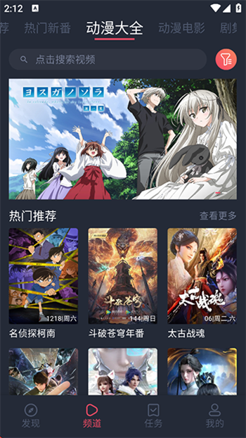 打驴动漫官网版图3