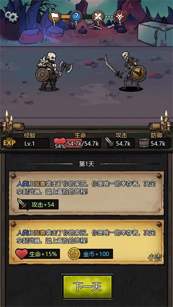 暗黑模拟器游戏图3
