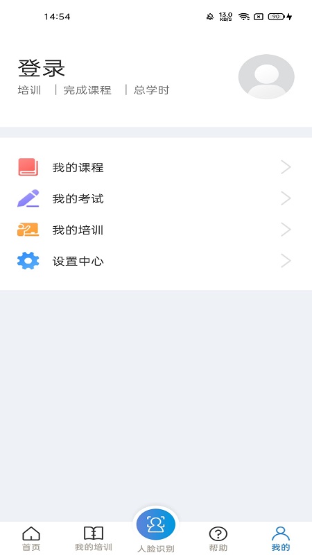 浙江省安全生产网络学院app图2