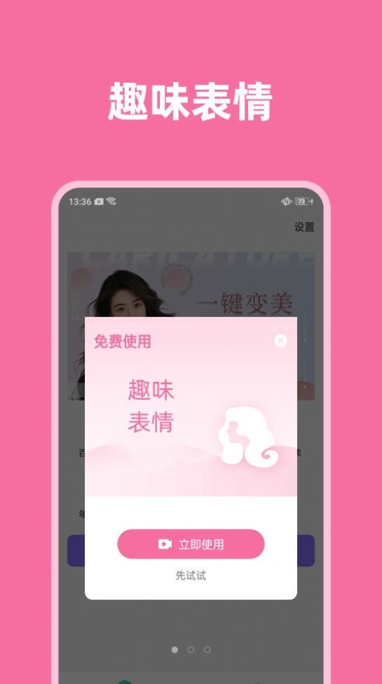 一键视频美颜app图2