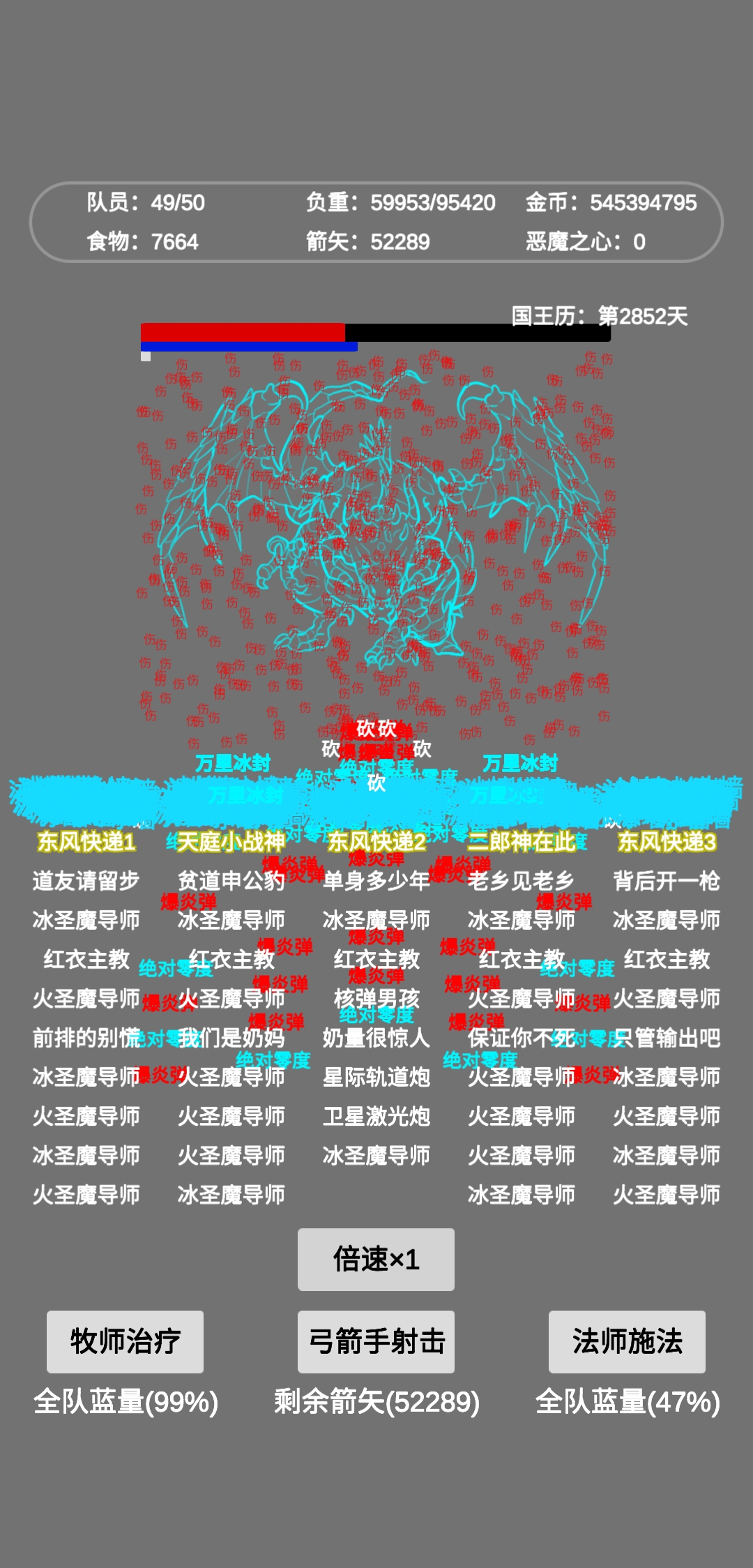 文字恶魔城图2