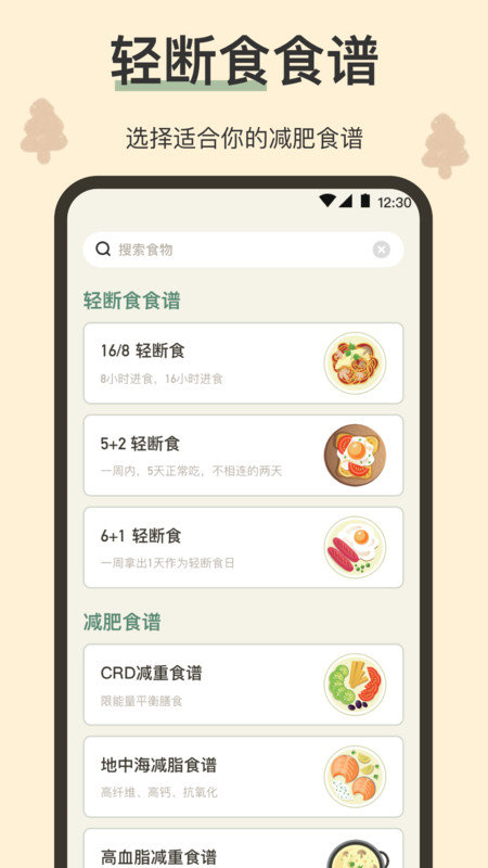 小熊体重软件图3