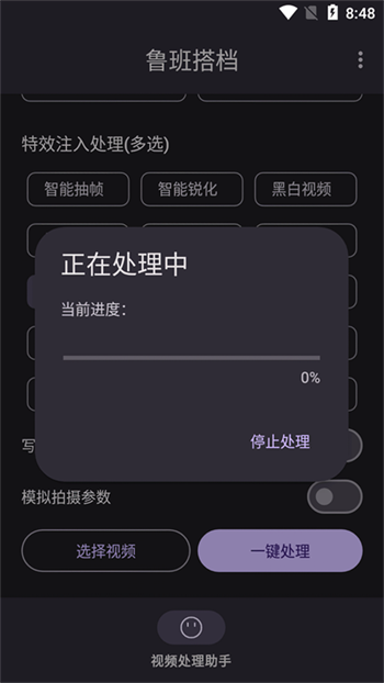 鲁班搭档app图3