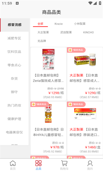 KUWA免税店软件图1