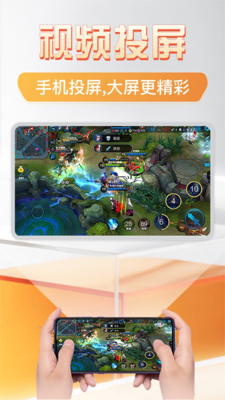 好连遥控器app图1