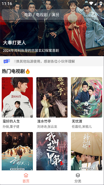 布蕾4K软件图4