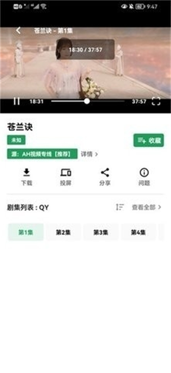 AH视频app图2