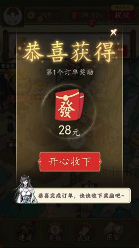 农家大院手游图2