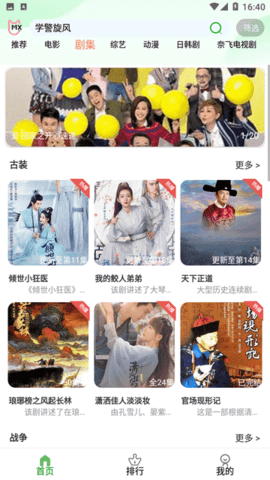 芙兰影视手机版图1