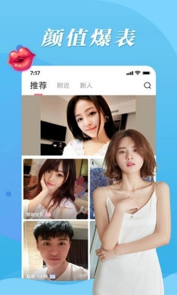 魅聊app新版图1