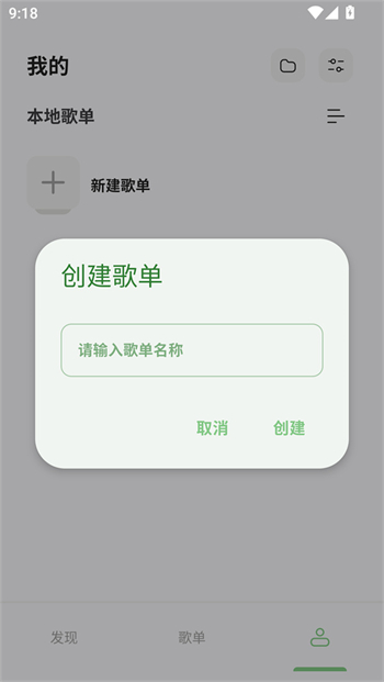 岸听音乐app图2