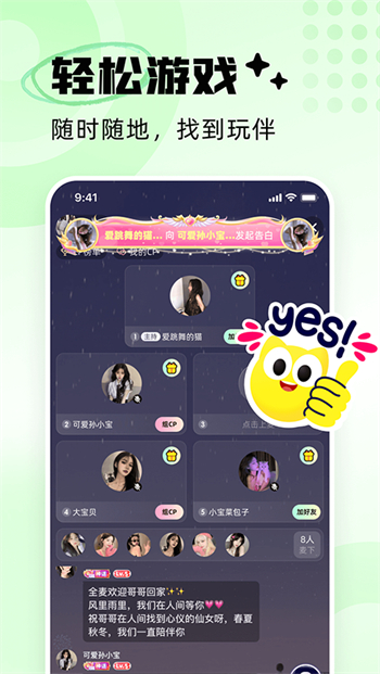 耳旁语音app图1