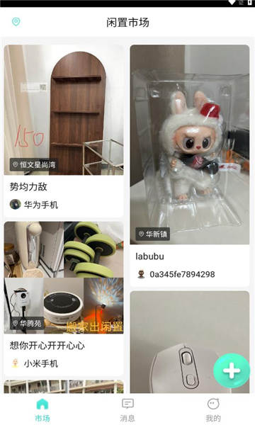 放心鸭app图3