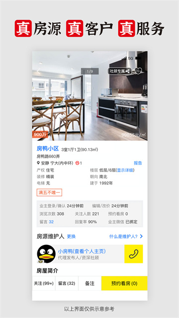 大房鸭app图1