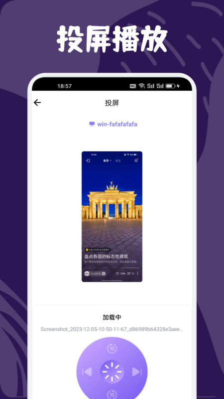 可可影视投屏软件图1