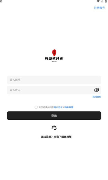 问鼎软件库官方版图1