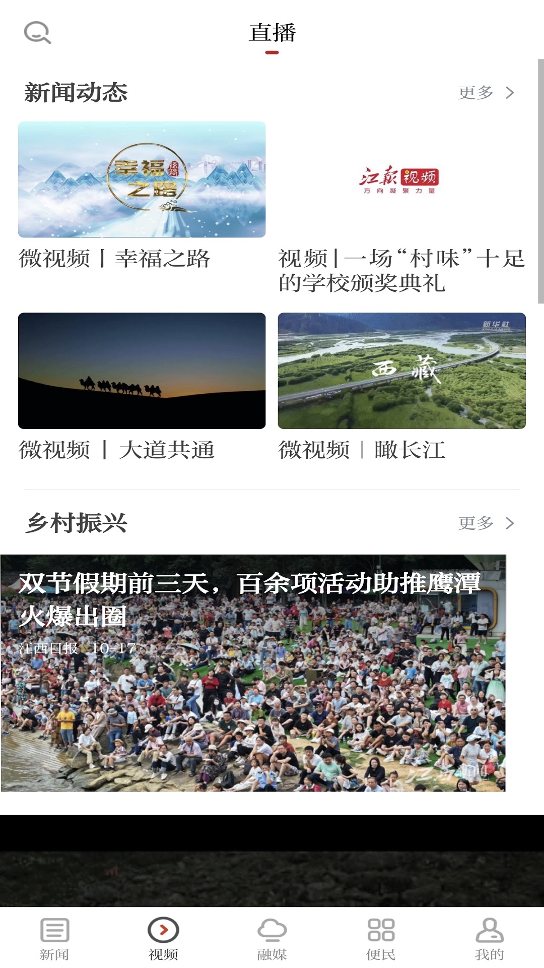 鹰视天下官网版图1
