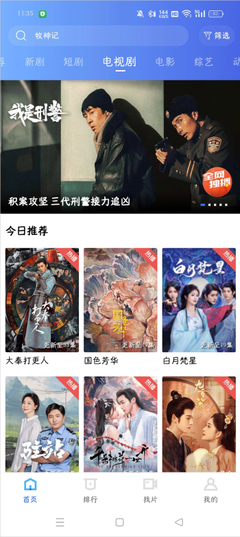蓝天视频最新版图1