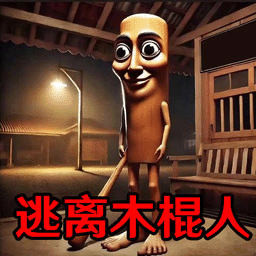 恐怖外国山海经游戏