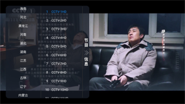 昭昭TV软件图2