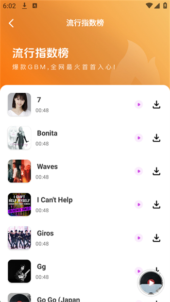 番果免费音乐播放app图3