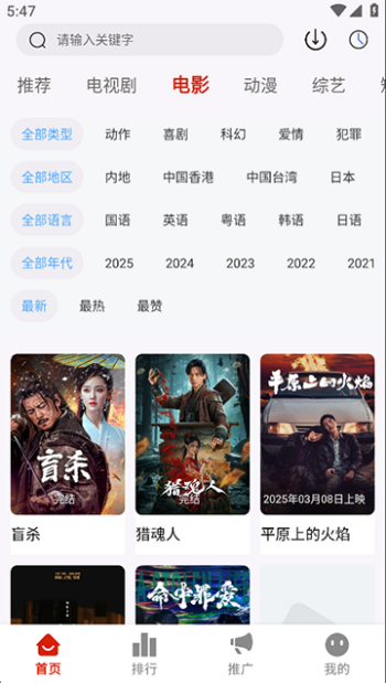 追忆影视app官方版图4