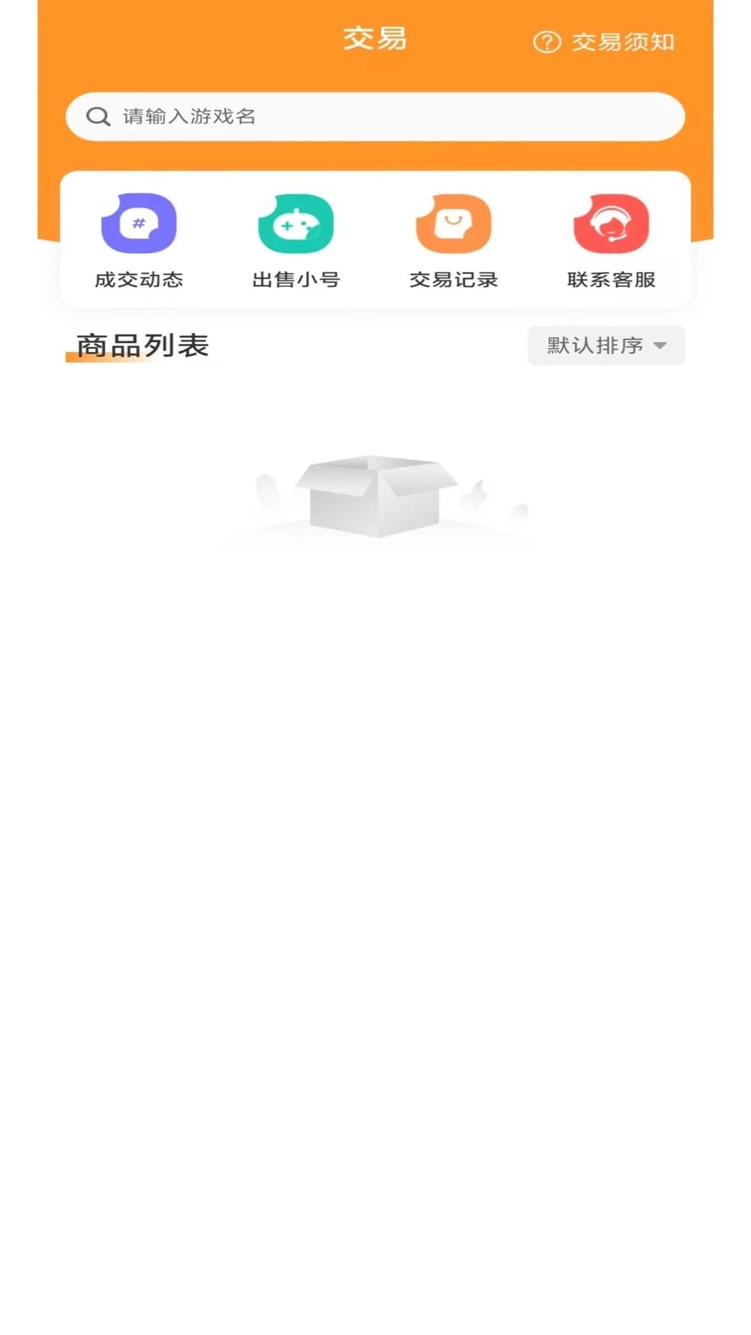 酥萌手游app图4