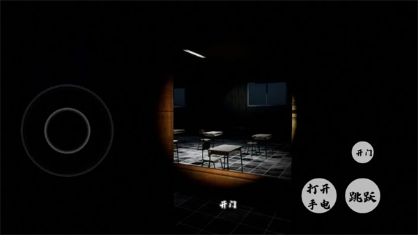 恐怖学校游戏图3