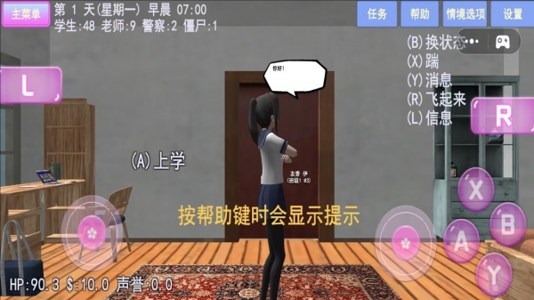 樱花少女夏日物语游戏图2